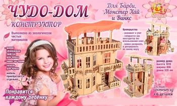 Купить Домик для кукол Чудо-дом Polly, ДК-2 по цене 3 800 руб. от производителя Polly, Бренд: Polly